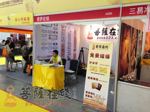 2013南京國(guó)際佛事文化用品展覽會(huì)開(kāi)幕 傳統(tǒng)與現(xiàn)代的融合